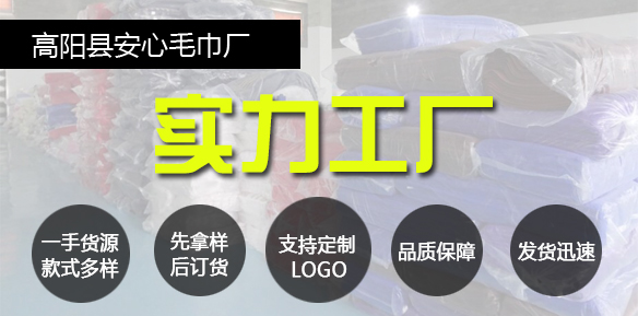 毛巾批發